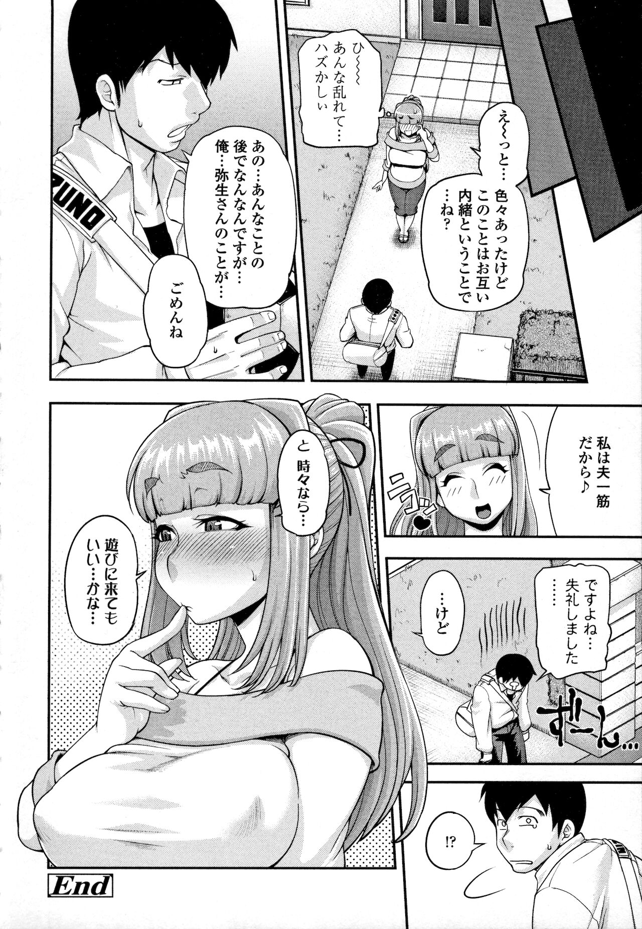 Jun'ai Mellow - Pure Love Mellow - Page 122