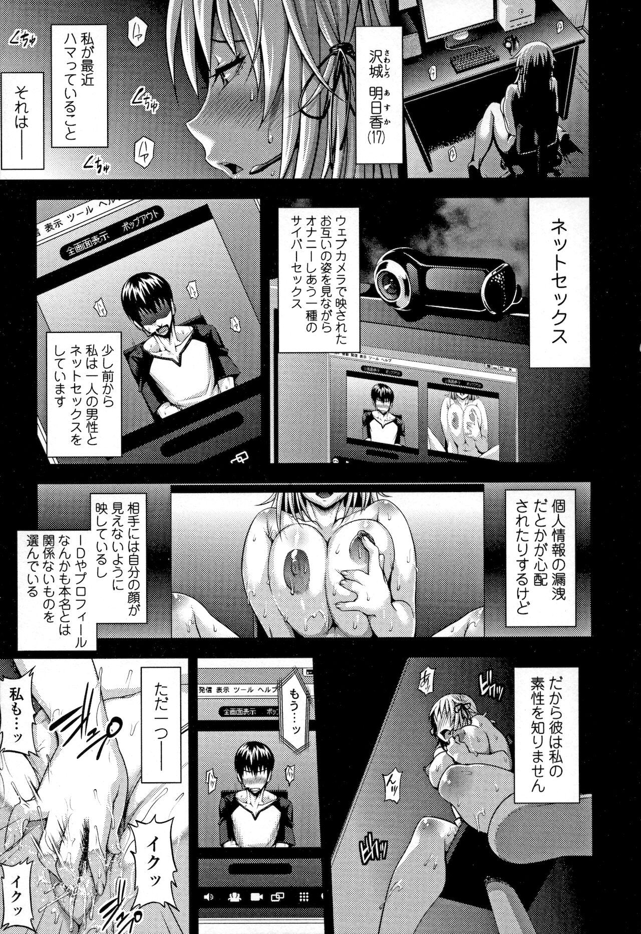 Jun'ai Mellow - Pure Love Mellow - Page 23