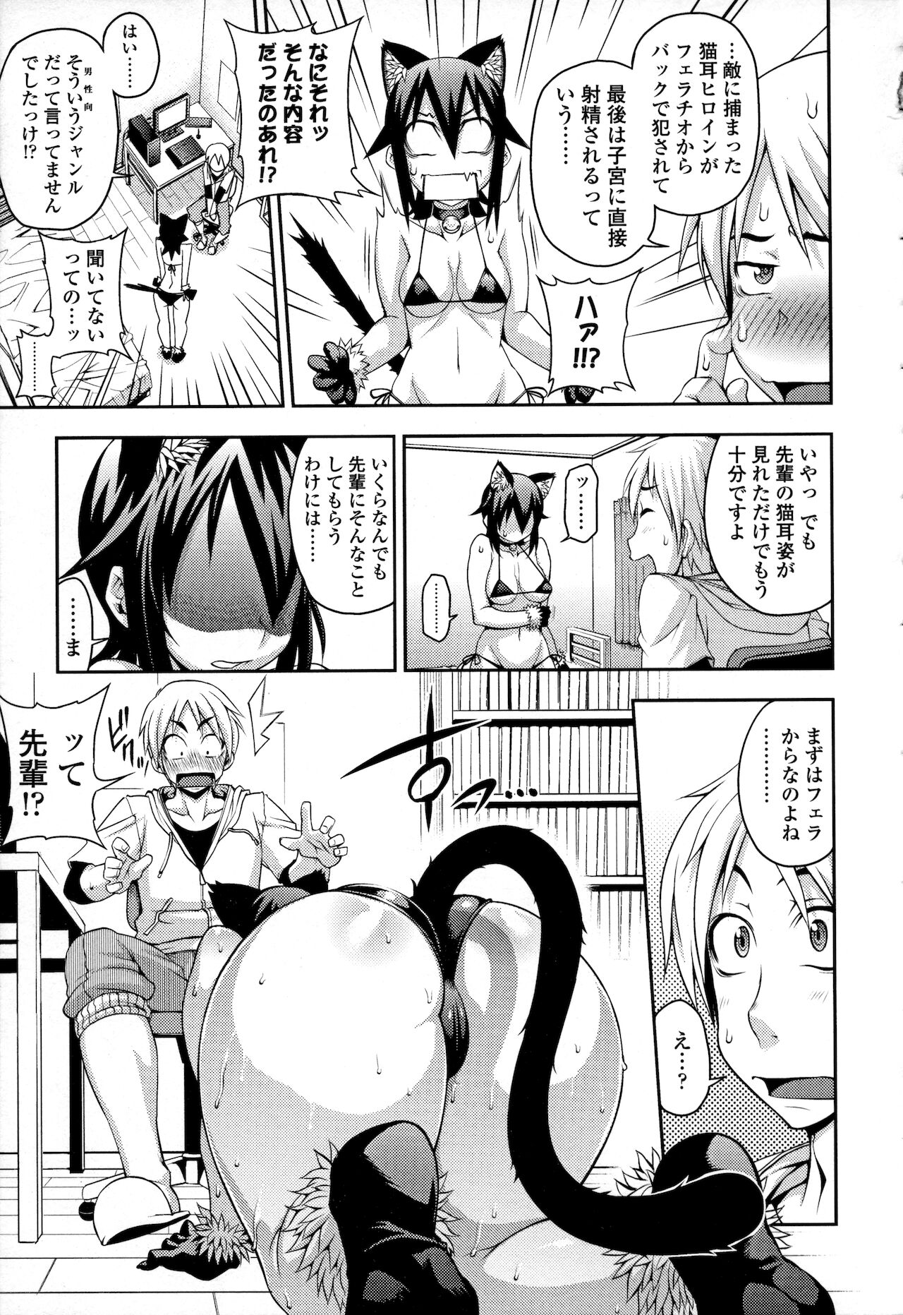 Jun'ai Mellow - Pure Love Mellow - Page 7