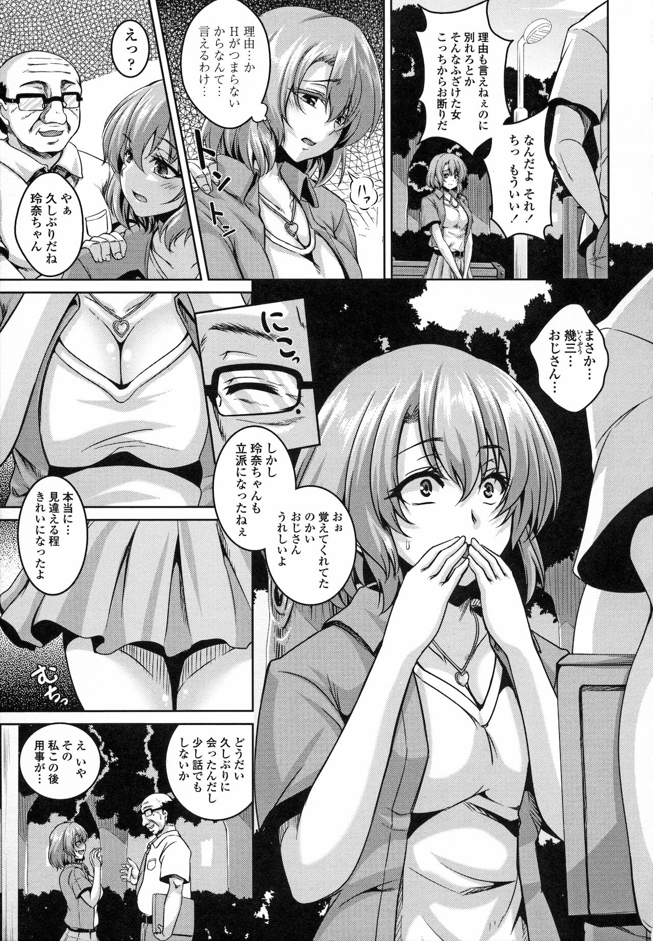 Mesu Ana Choukyou Shiiku - Page 30