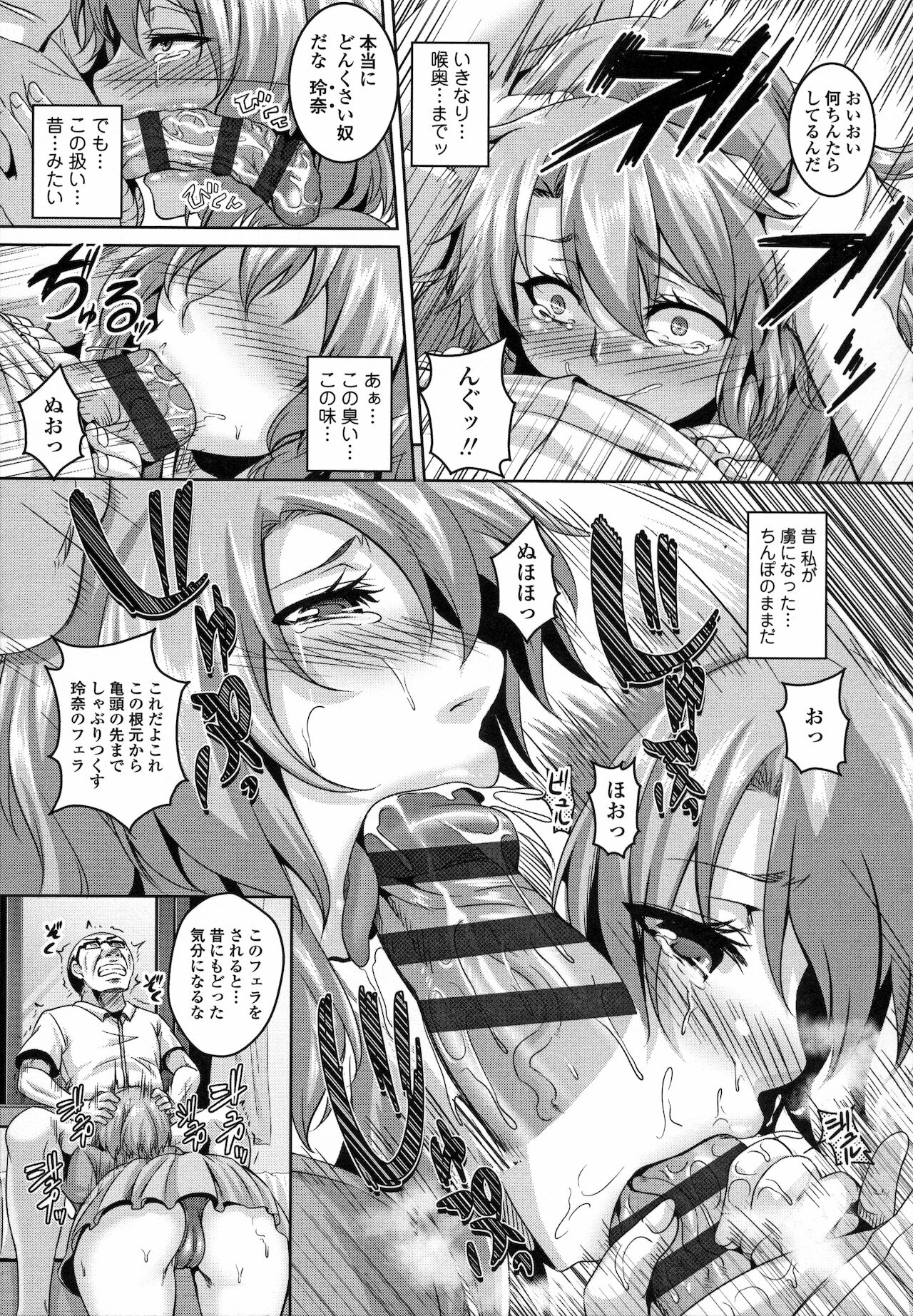 Mesu Ana Choukyou Shiiku - Page 34