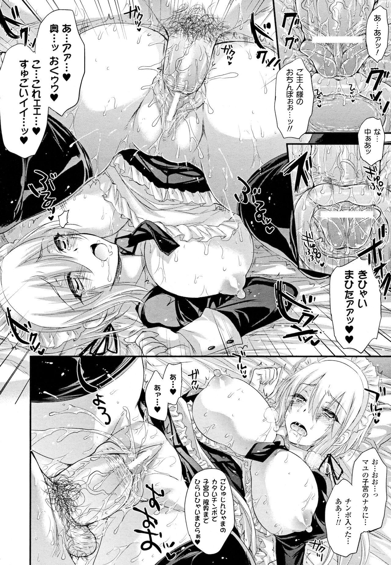 21 Seiki Maid - Page 14