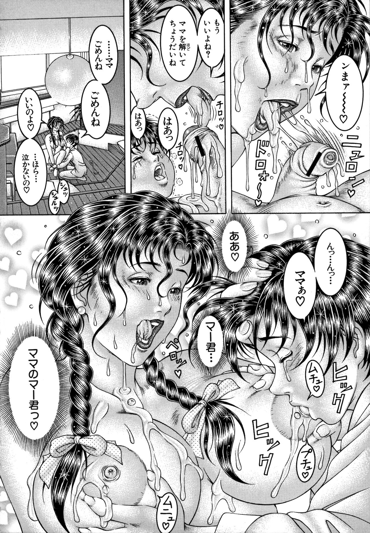 Shirudaku Kyoushi - Bukakke Teacher - Page 38