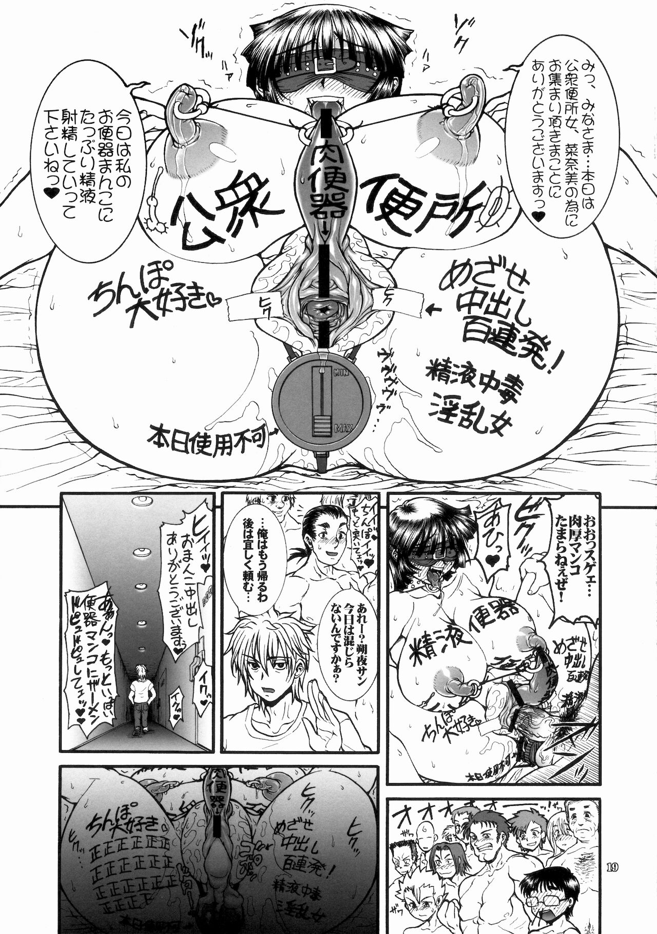 Jinsei Fork - Page 18