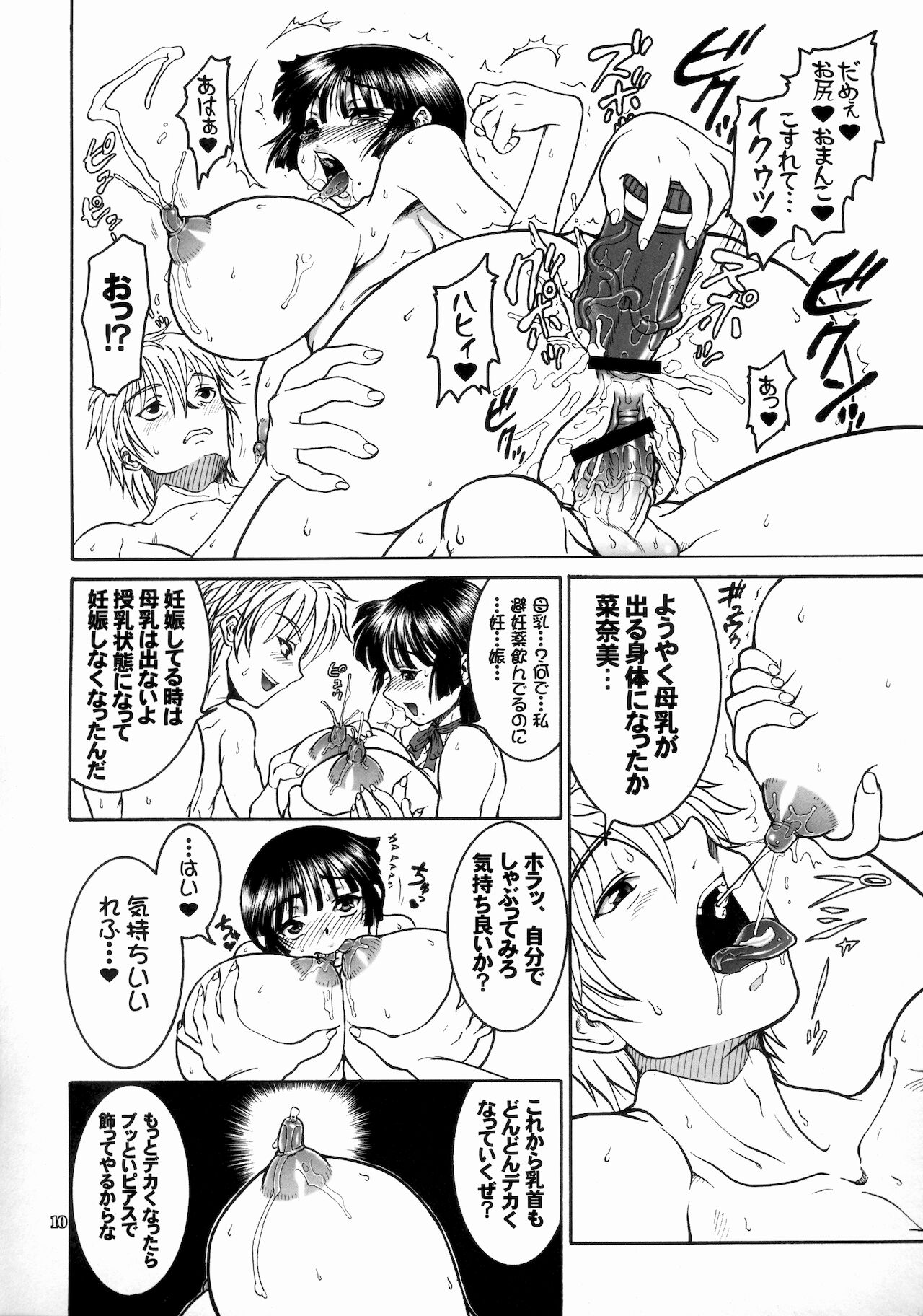 Jinsei Fork - Page 9