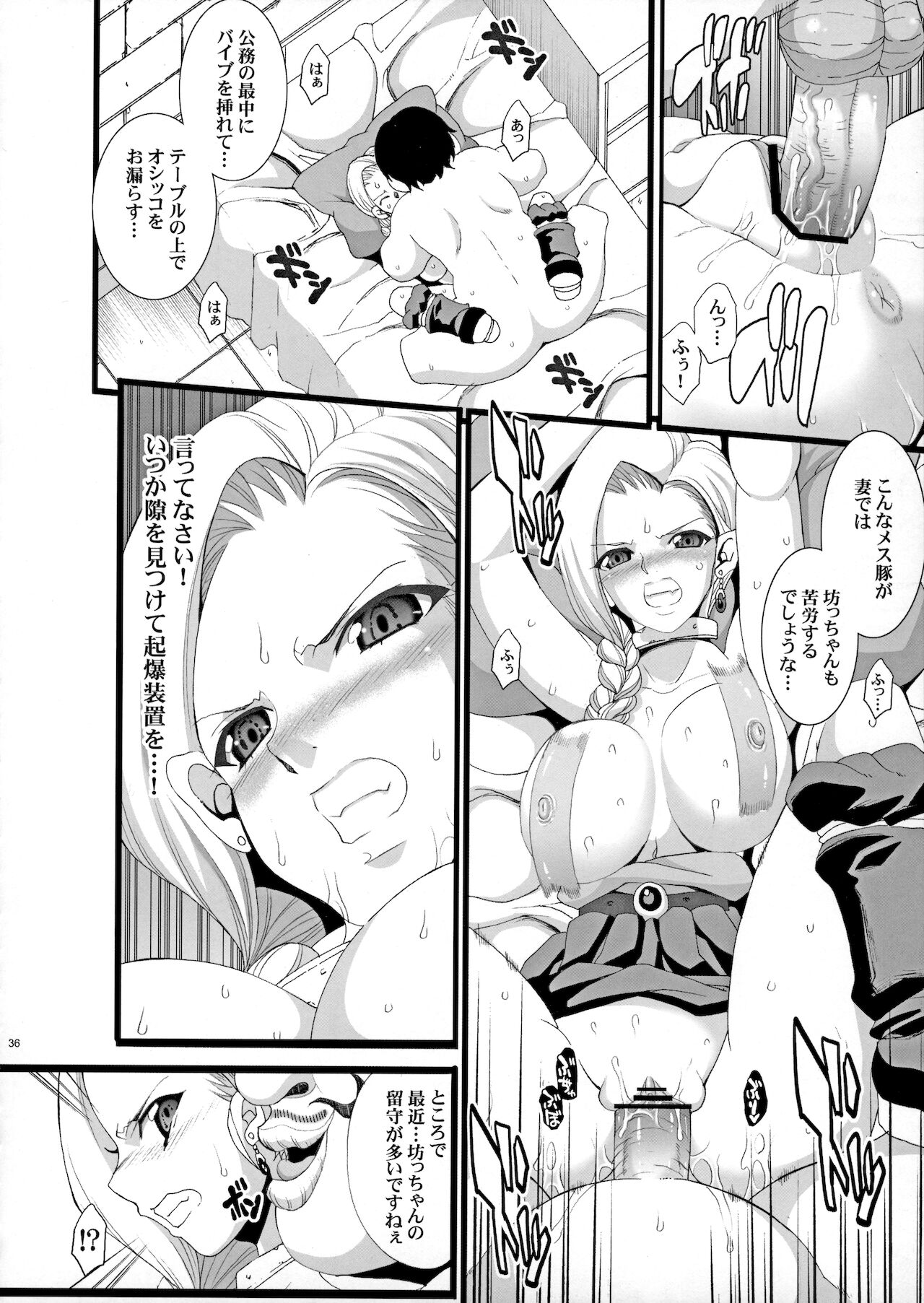 The Sancho Soushuuhen - Page 35