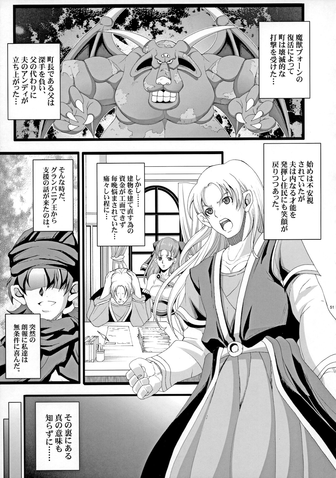 The Sancho Soushuuhen - Page 50