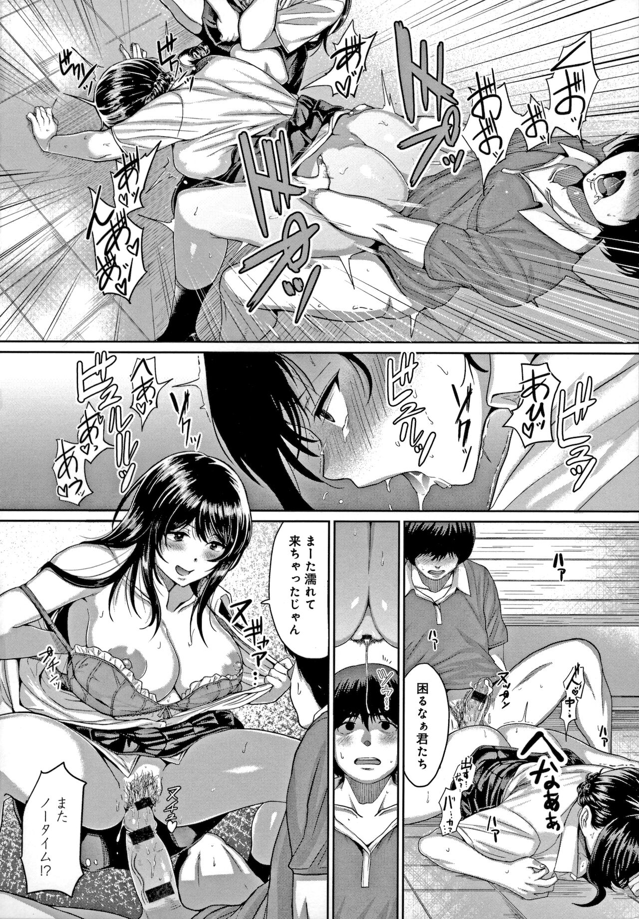 Suki ni Shiyagare - Do whatever you want. - Page 169