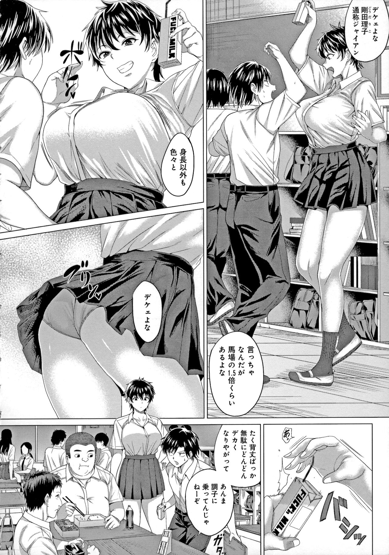 Suki ni Shiyagare - Do whatever you want. - Page 35