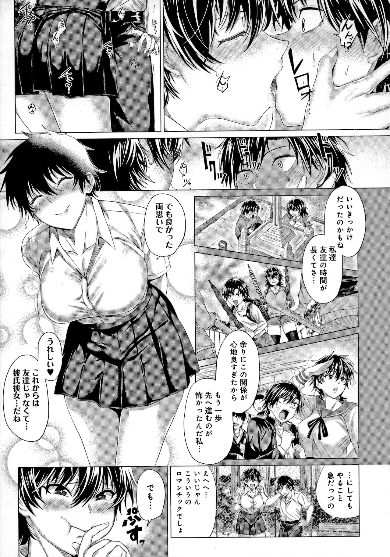 Suki ni Shiyagare - Do whatever you want. - Page 44