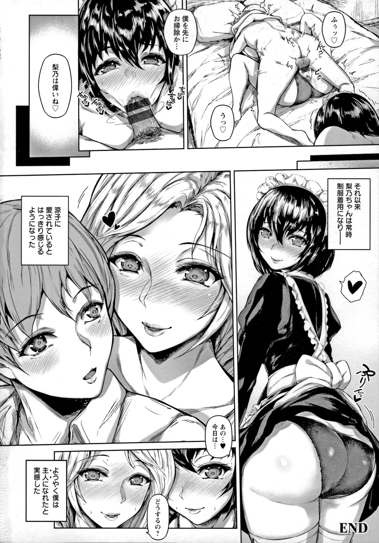 Pet no Hinkaku - Page 138