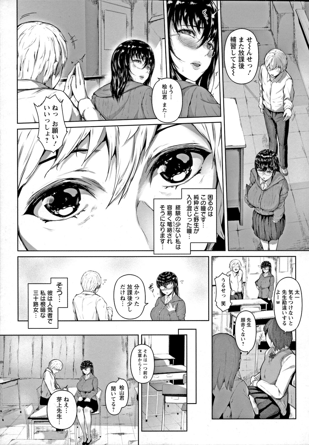 Pet no Hinkaku - Page 165
