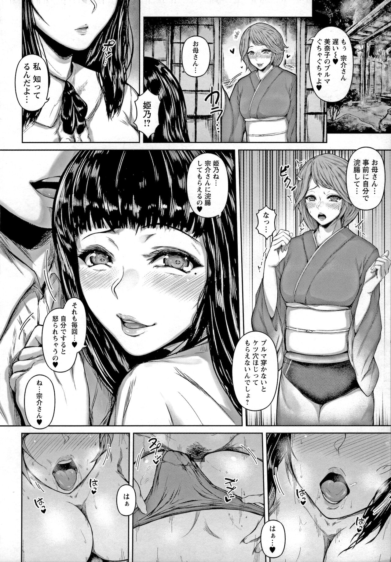 Pet no Hinkaku - Page 60
