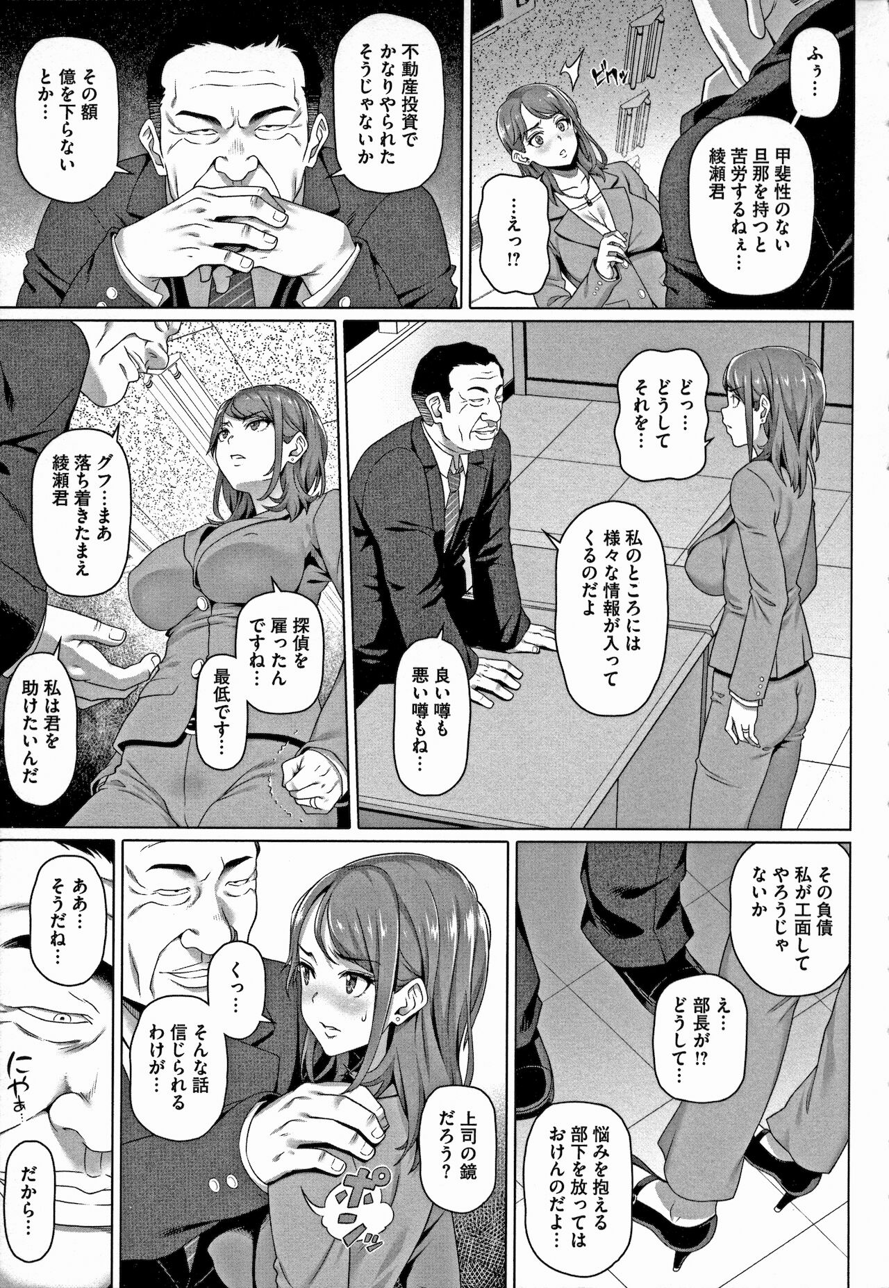 Yarashii Oku-san - Page 135