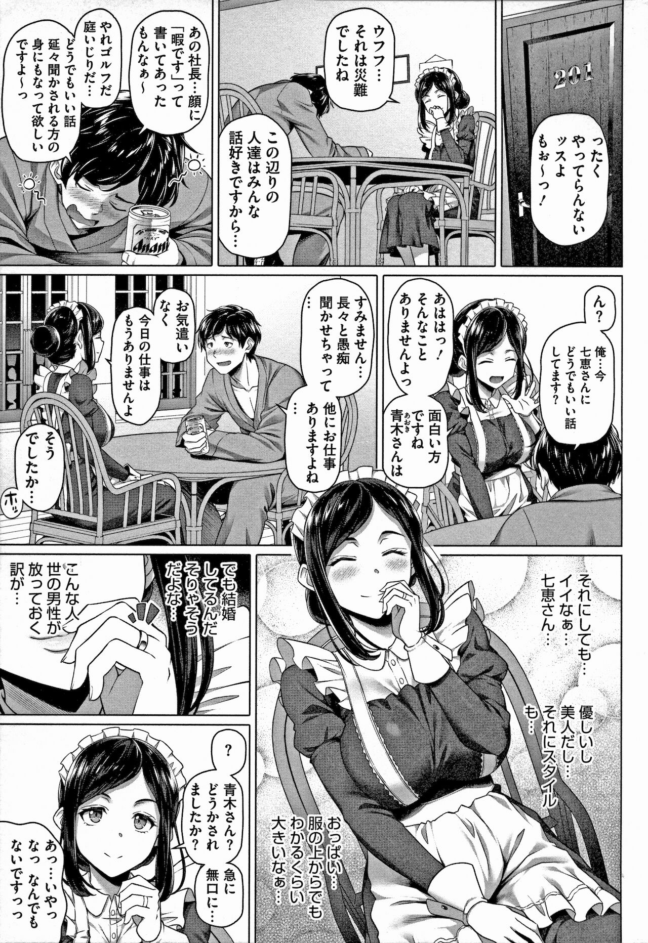Yarashii Oku-san - Page 183