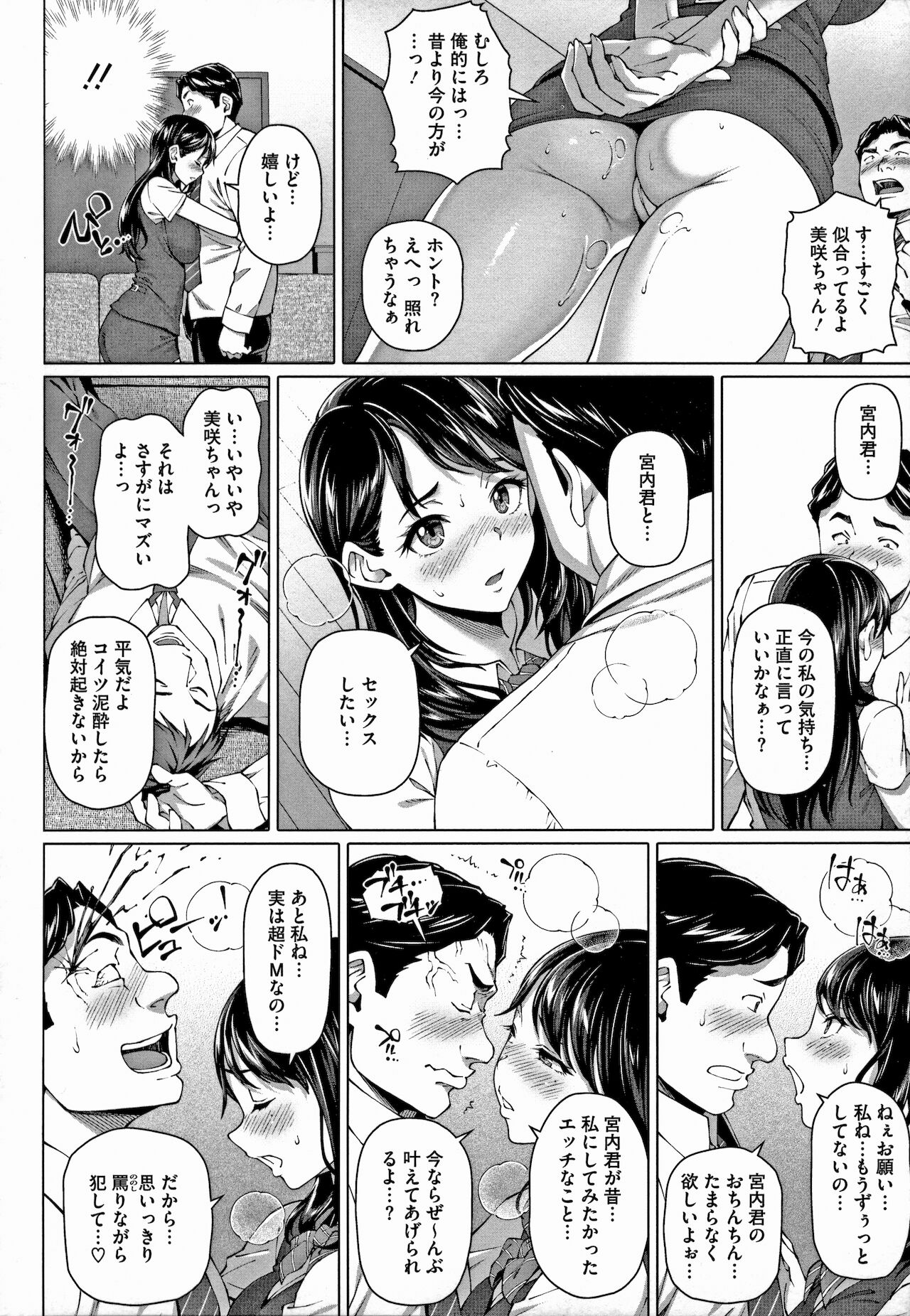 Yarashii Oku-san - Page 24