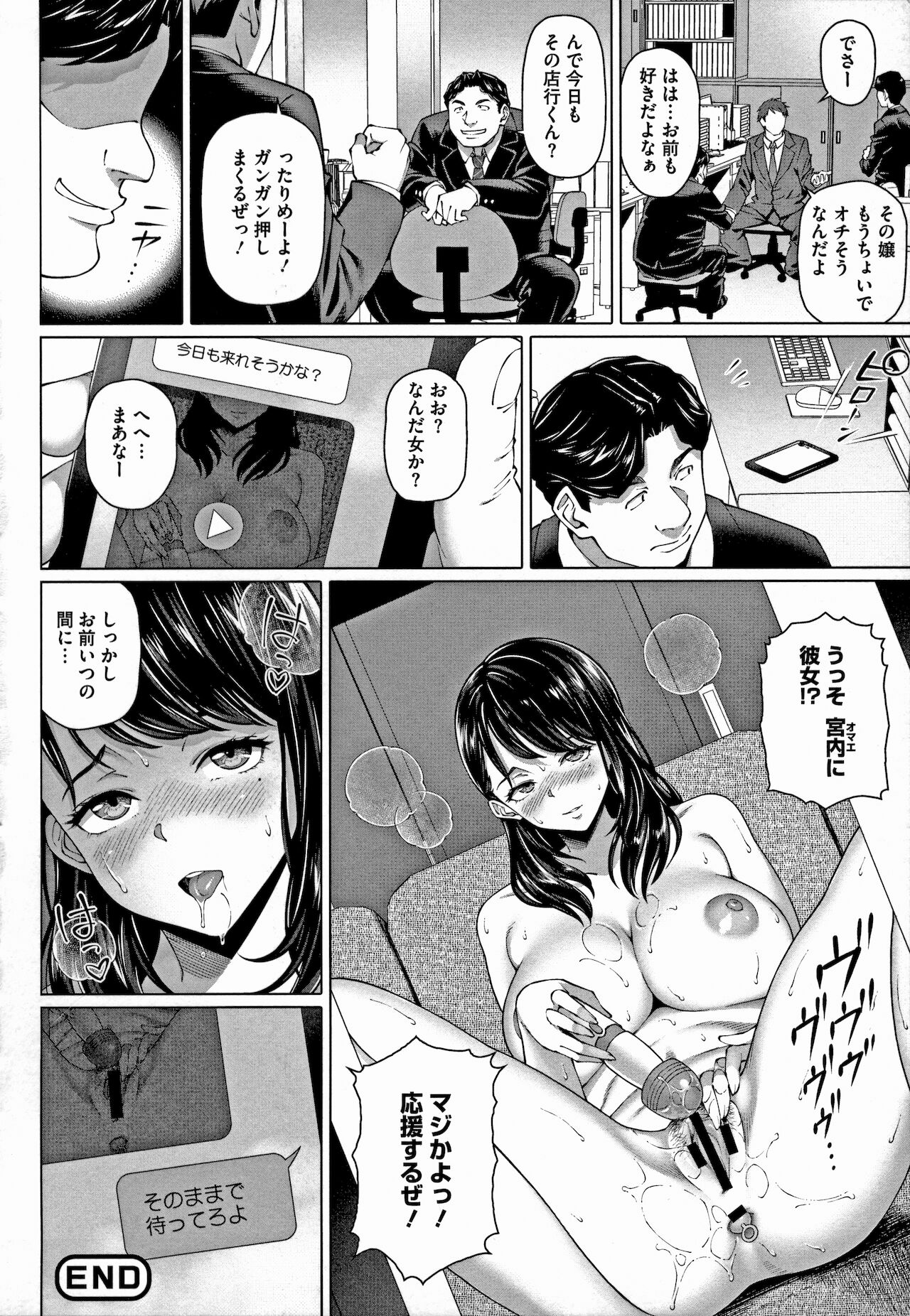 Yarashii Oku-san - Page 36