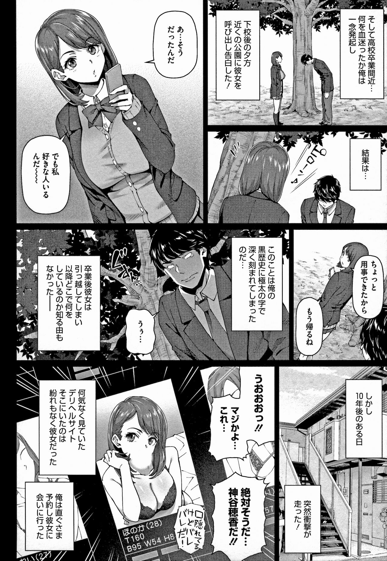 Yarashii Oku-san - Page 38