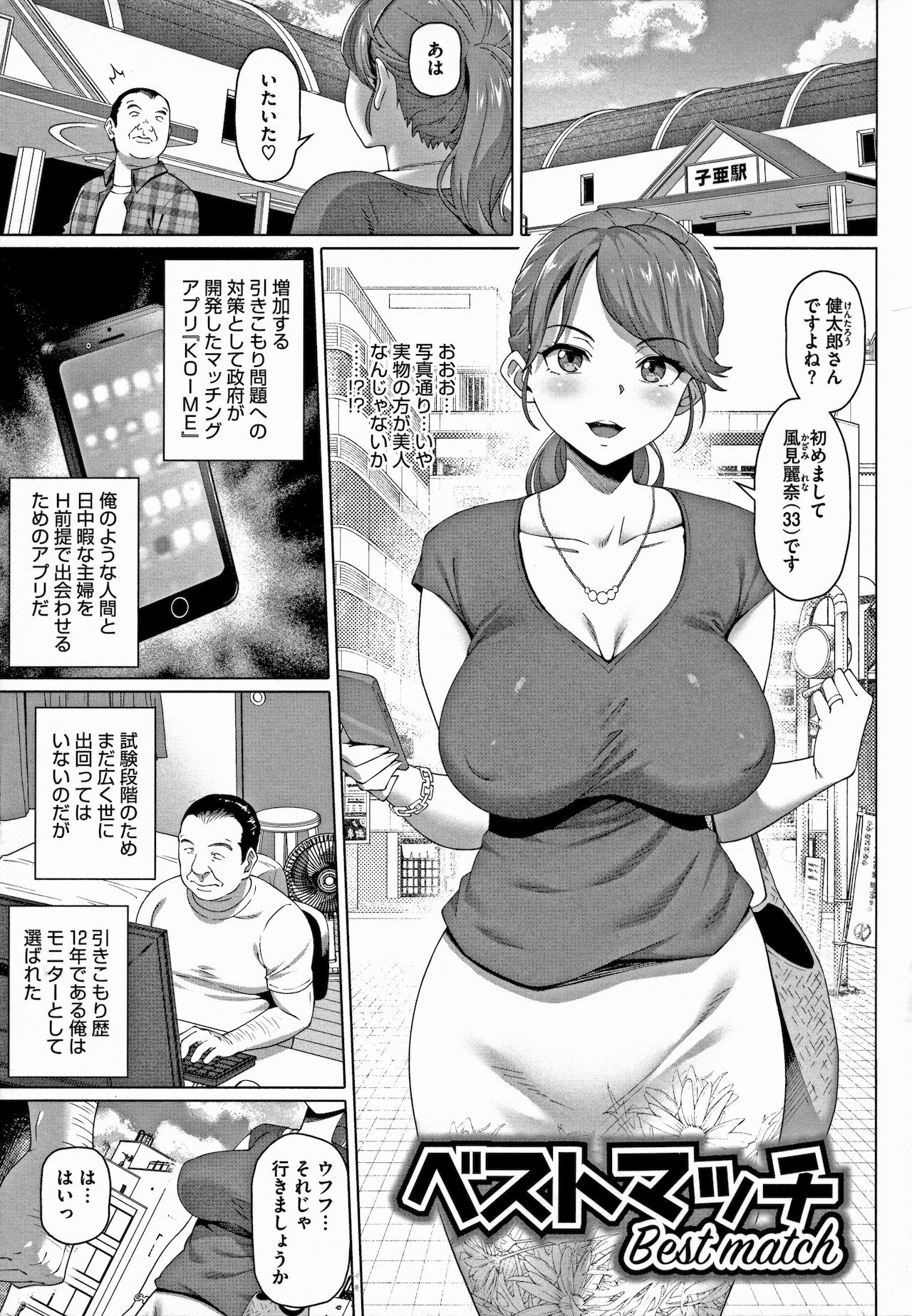 Yarashii Oku-san - Page 53