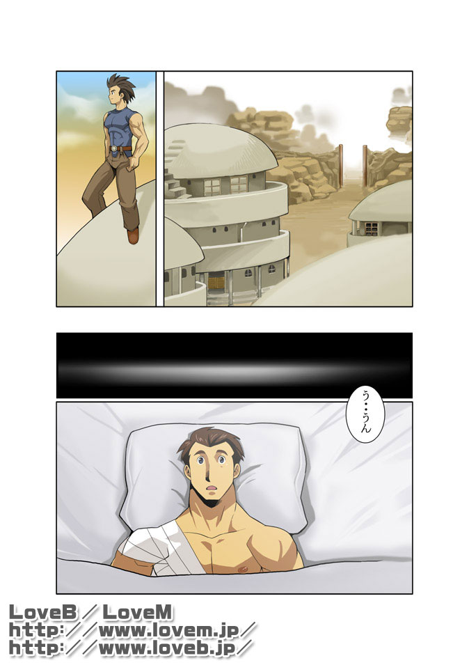 GEAR - Page 17