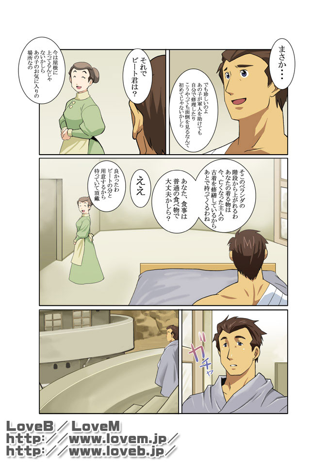 GEAR - Page 19