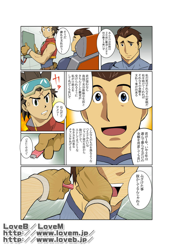 GEAR - Page 9