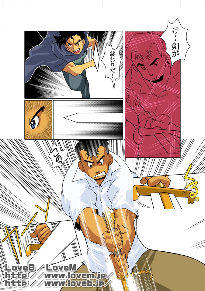 Gou - Page 11