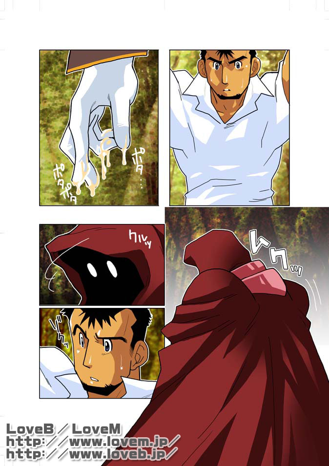 Gou - Page 22