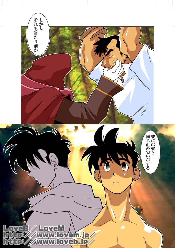 Gou - Page 24