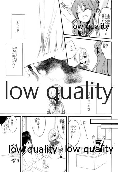 Hamakaze no Oppai de Paizuri Ikaga? - Page 10