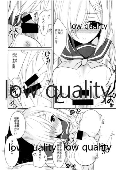 Hamakaze no Oppai de Paizuri Ikaga? - Page 11