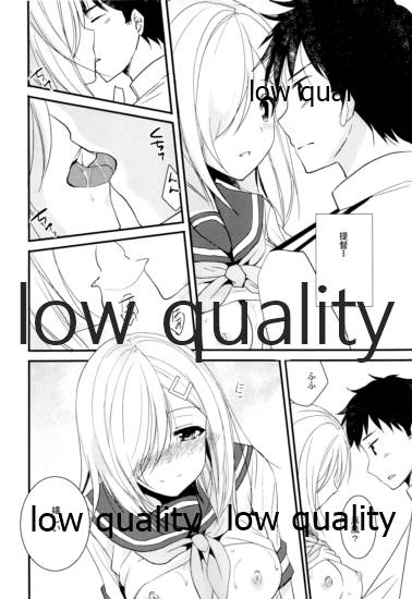 Hamakaze no Oppai de Paizuri Ikaga? - Page 13
