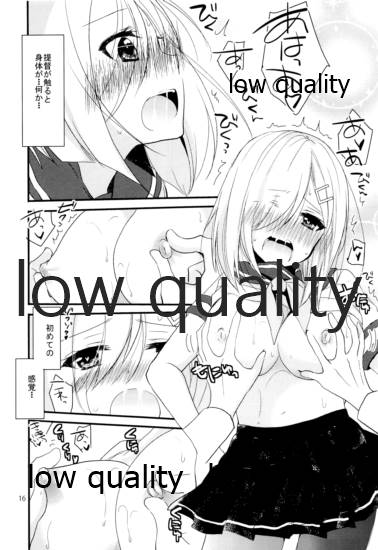 Hamakaze no Oppai de Paizuri Ikaga? - Page 15
