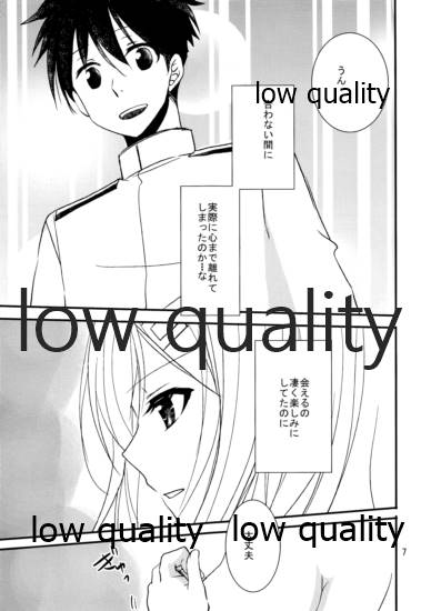 浜風と提督は恋愛初心者 - Page 6