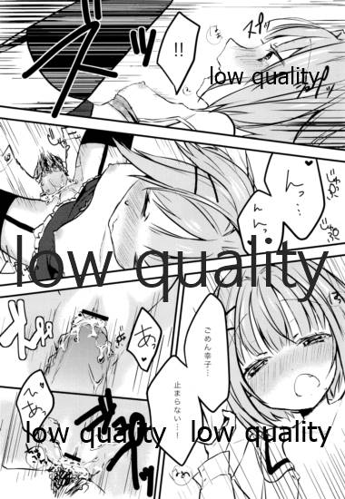 プロデューサーさん、ボクと何かしたいことないですか? - Page 25