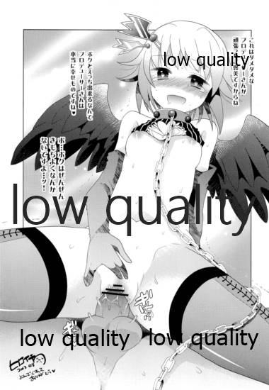 プロデューサーさん、ボクと何かしたいことないですか? - Page 32