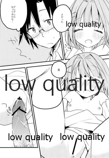 輿水幸子をひたすら褒め続けるとどうなるか試してみる本 - Page 16