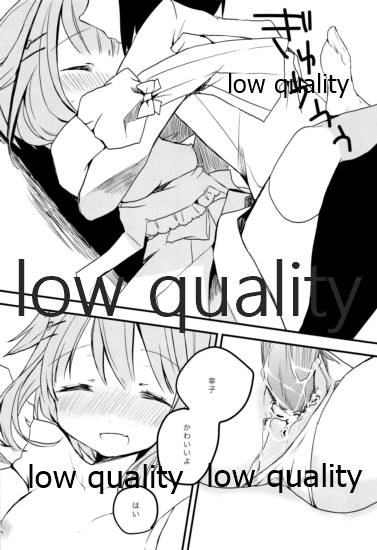 輿水幸子をひたすら褒め続けるとどうなるか試してみる本 - Page 21