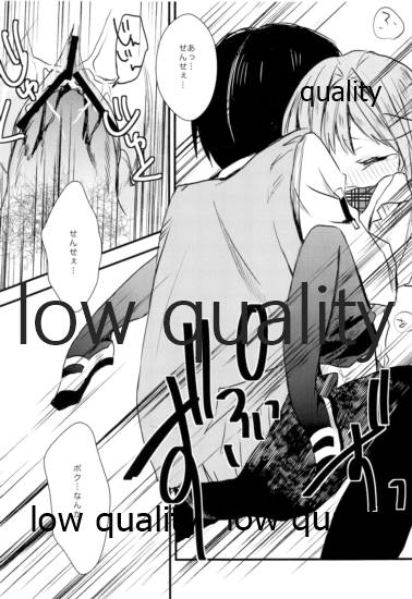 雪の降る丘で - Page 32
