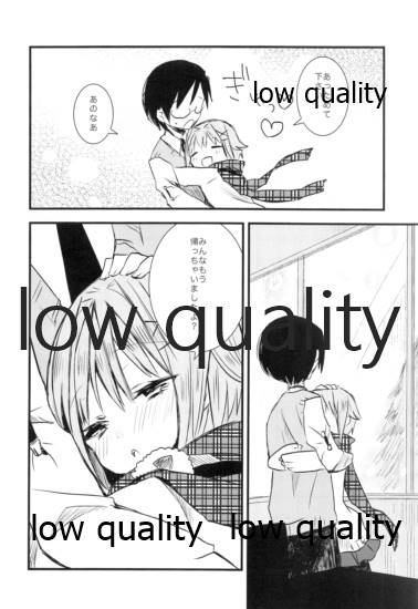 雪の降る丘で - Page 9