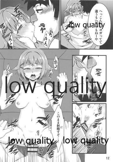 JUNK BOOK - Page 12