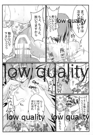 Koshimizu Sachiko to Daradara H - Page 13