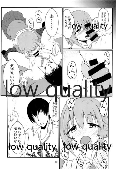 Koshimizu Sachiko to H suru Hon - Page 9