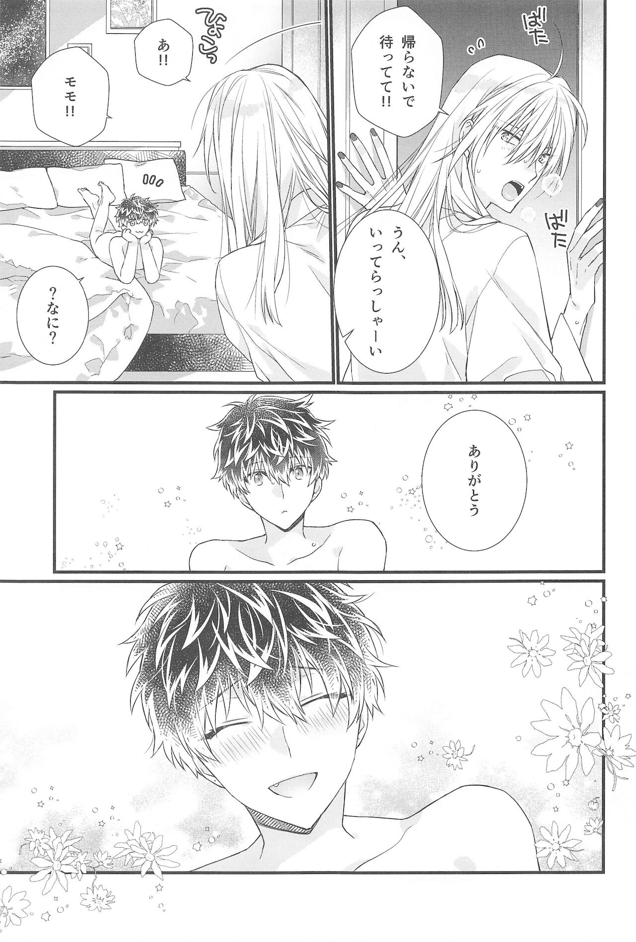 Temperature - Page 24
