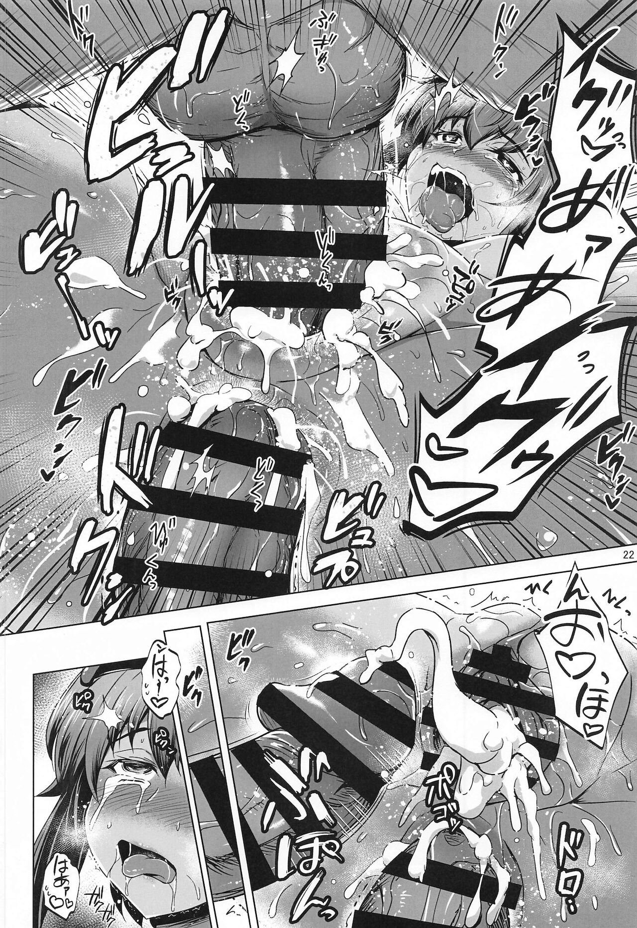 Choukou Senshi wa Aragaenai! - Page 21