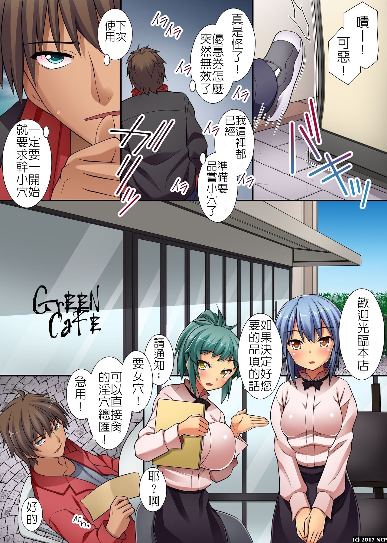 可以改變菜單讓任何女人都能直接幹的優惠券 - Page 18
