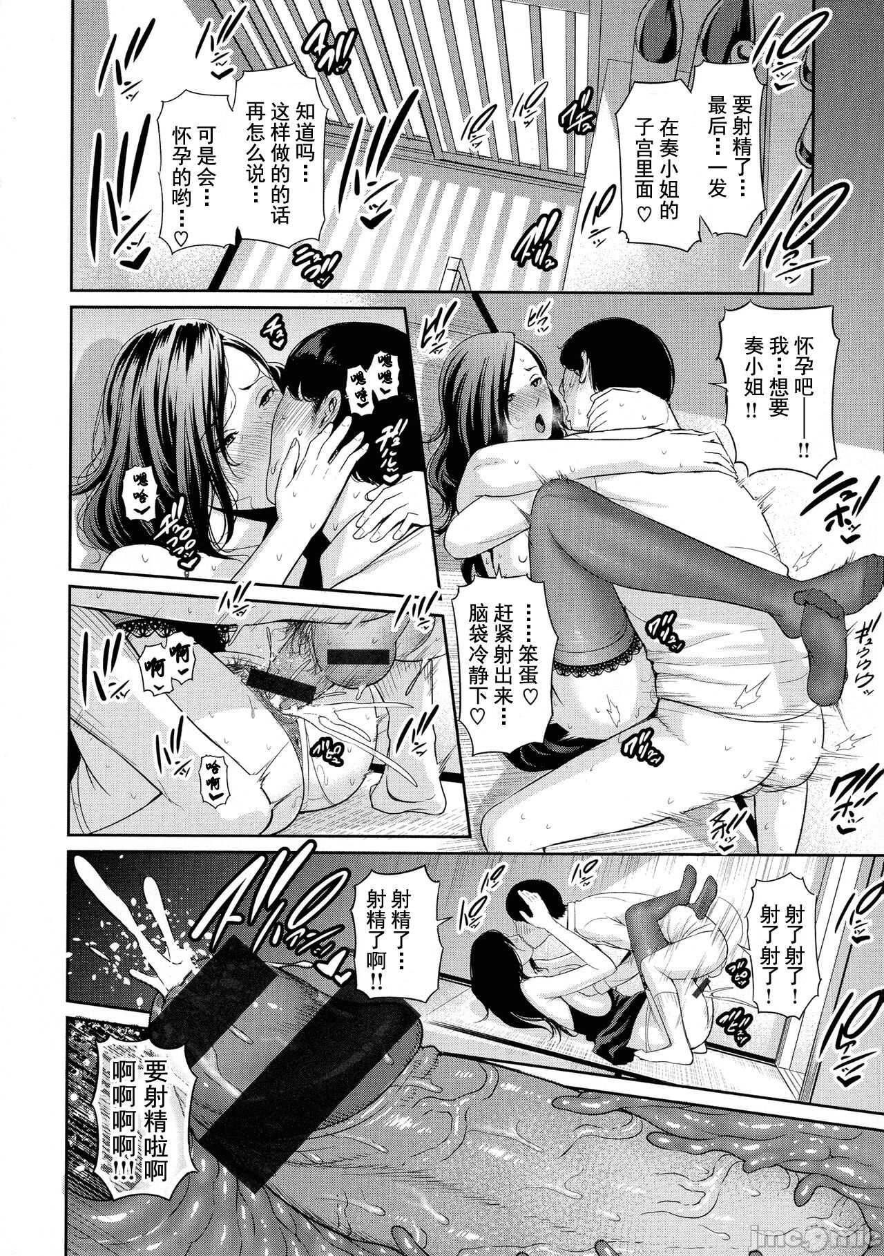 Milf is in love with dick | 熱愛老二的美豔女們 - Page 18