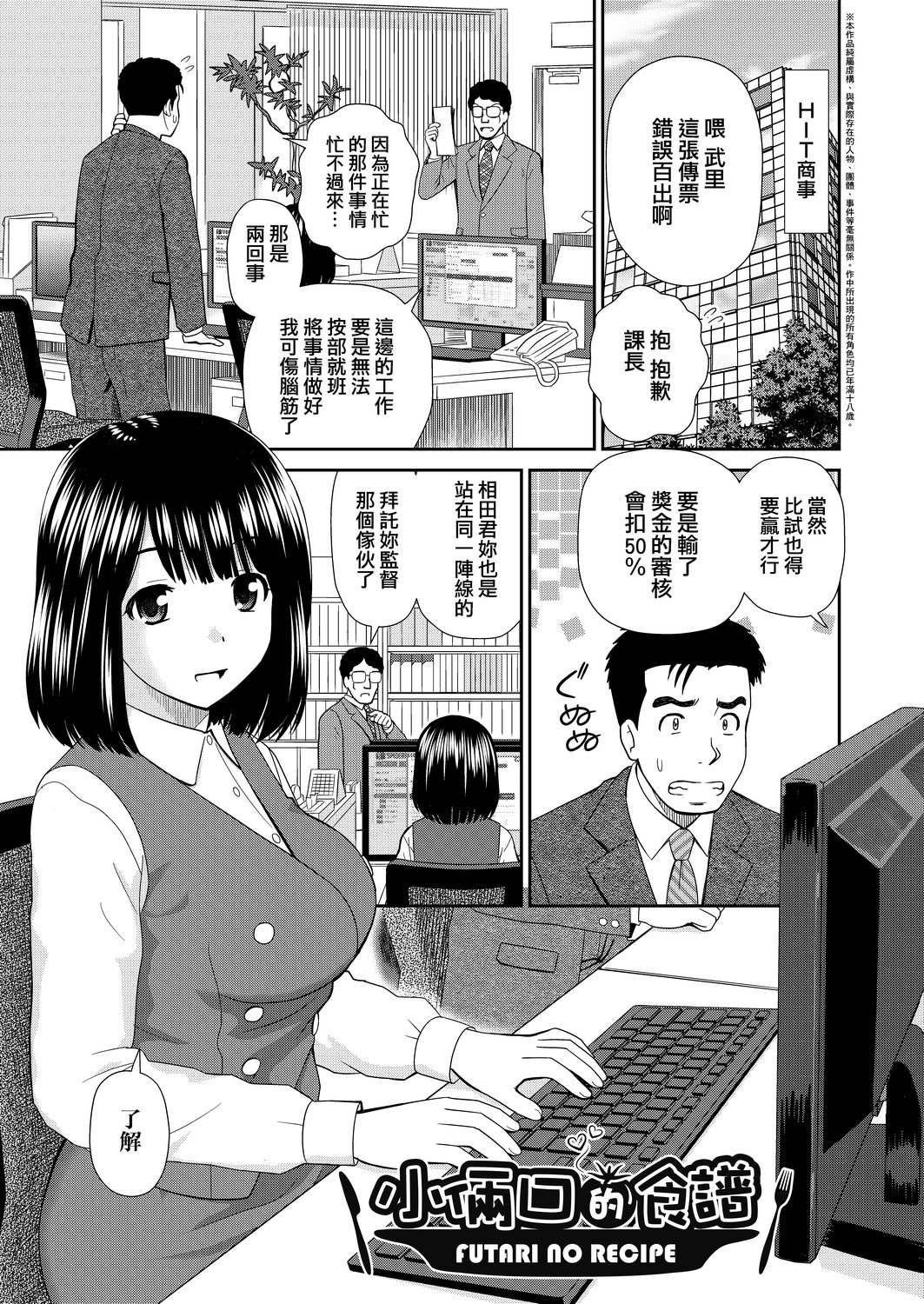 Shitaku Nacchatta. | 耐不住慾火焚身。 - Page 138