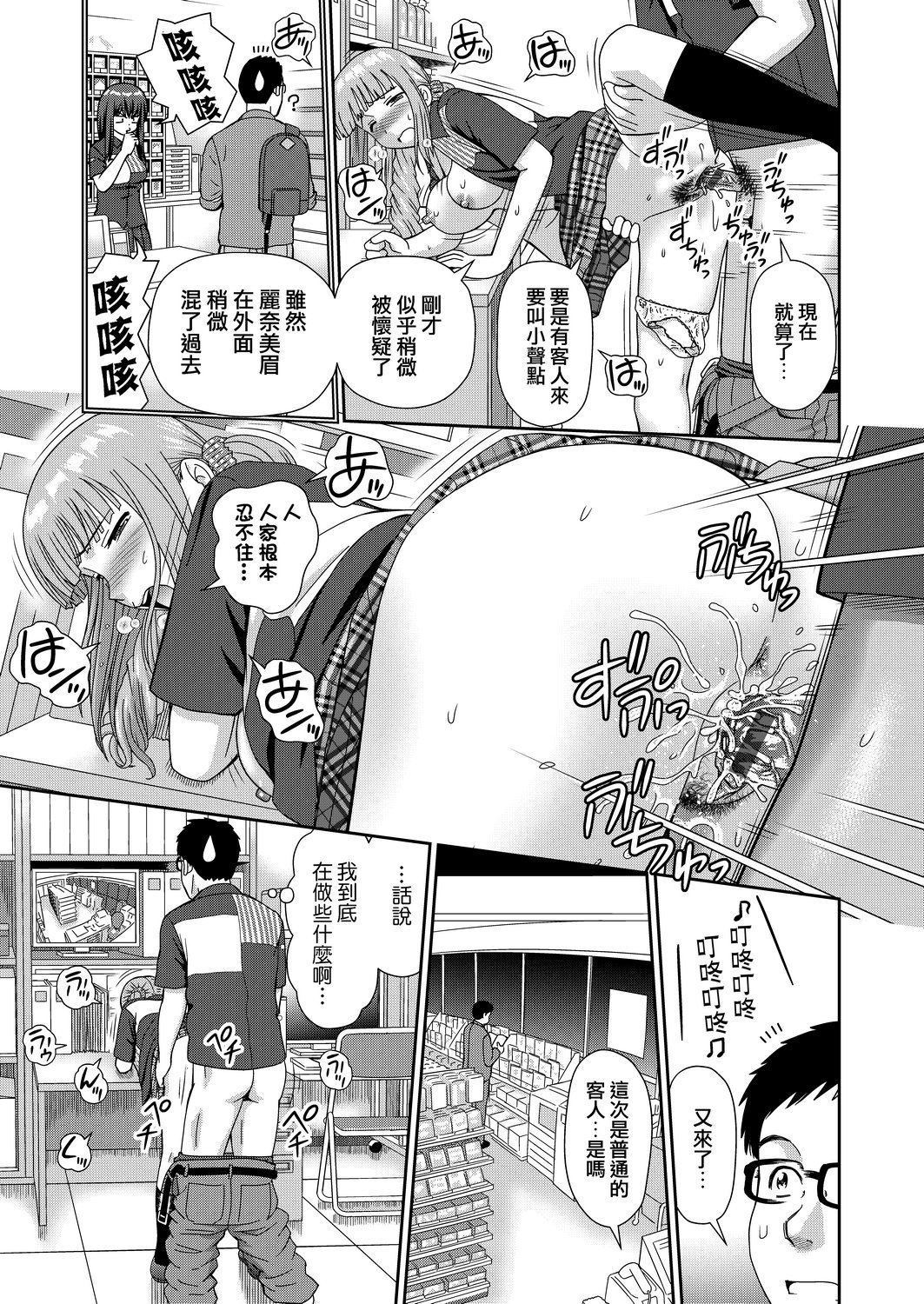 Shitaku Nacchatta. | 耐不住慾火焚身。 - Page 42