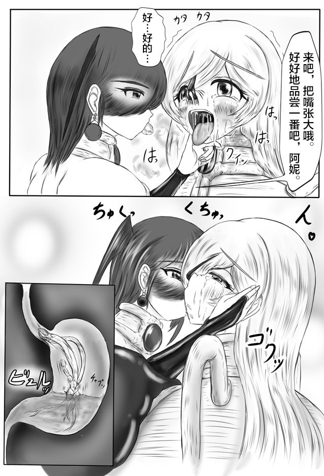 Claire and Lean ~ Incubus's Sacrifice ~ - Page 104